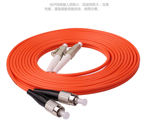 惠迅LC-FC多模雙芯3米跳線